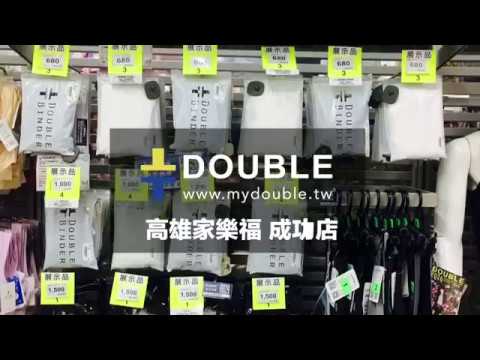 DOUBLE 束胸/ChestBinder-家樂福高雄成功店