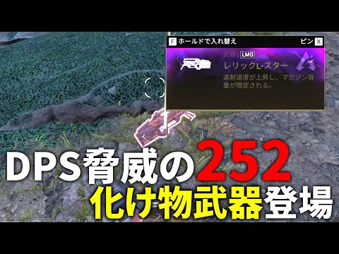 Apexに化け物武器が新登場！R99を超える火力で中距離を瞬殺はアカン | Apex Legends