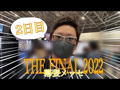 THE FINAL2022【2日目】行ってきました。