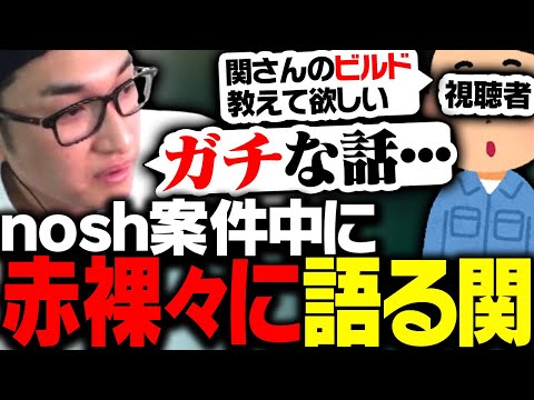 食事にこだわる関優太がnoshでのガチ食事構成を語る