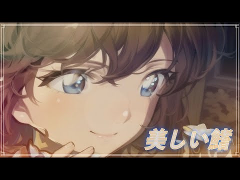 ほぼ原曲カラオケ　スピッツ「美しい鰭」 // covered by アルタエース　 offvocal　劇場版『名探偵コナン 黒鉄の魚影(サブマリン)』