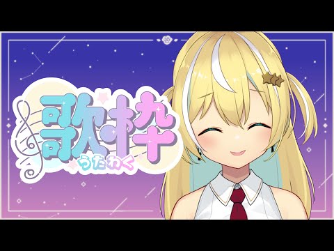 【歌枠】まったり歌うよ！sing and talk!【涼風しとら】