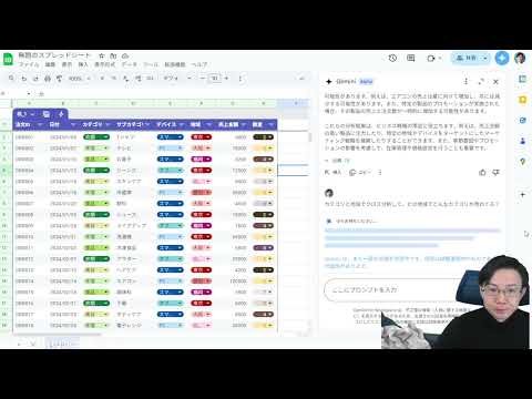 Geminiスプレッドシートでの分析レベルがアップ！Pythonをつかって高度な分析が手軽にできるように