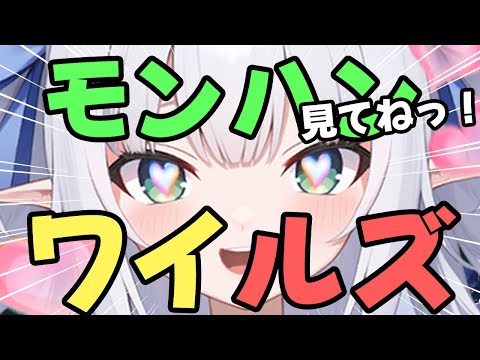 【モンハンワイルズ】１００万のPCで遊ぶ・Monster Hunter Wilds【声なし／水色るみぃ／#vtuber】※ネタバレあり