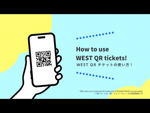 【JR-WEST】Guide to how to use WEST QR tickets