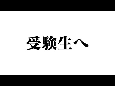 3分だけ時間をください。