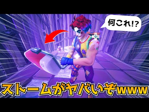 今リロードのストーム酔いがヤバイ事になってるらしいｗｗｗｗｗｗ【フォートナイト】