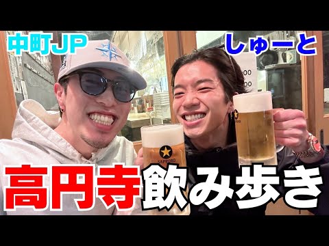 しゅーとJPが飲み歩きしたら可愛い過ぎて愛おしいwwwww