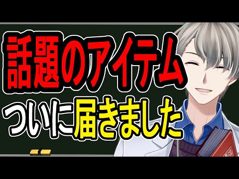 【モテたい奴必見】なんかすごいのが来たんだけど...！新生活に最強のアイテムが届いた【#MEDULLA】