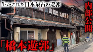 【日本最後の桃源郷】今も唯一残る最古の「橋本遊郭」を特別に公開します！