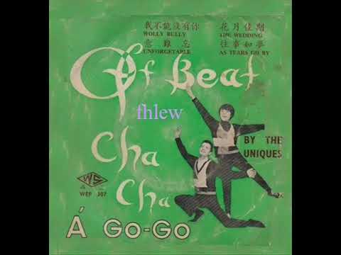 1967年    The Uniques   ‎–  「Off  Beat Cha Cha   」专辑  ( 4首)『重新上载』