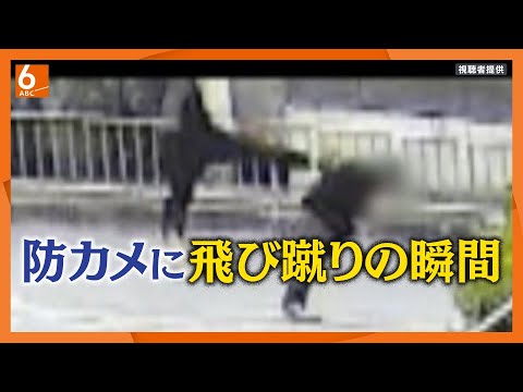 【防カメに“飛び蹴り”の瞬間】男性は首骨折など重傷　強盗傷害の疑いで28歳男を逮捕【大阪・高槻市】