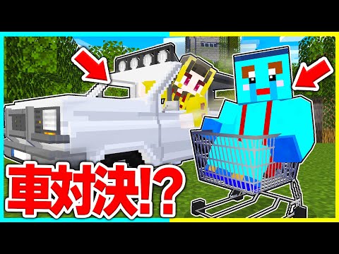 けなたろうの車だけ雑魚すぎるドッキリwwww 【まいくら / マインクラフト】