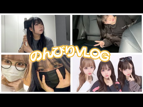 三姉妹でのんびりVlog！！