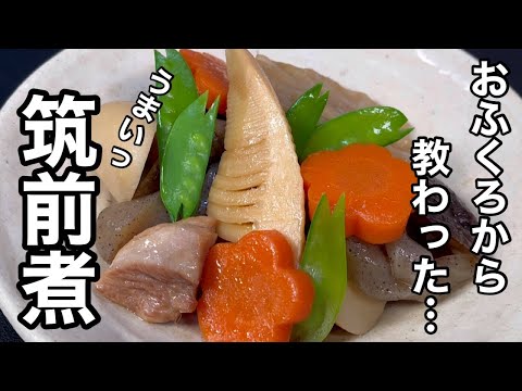 おせちの必須のお料理！筑前煮