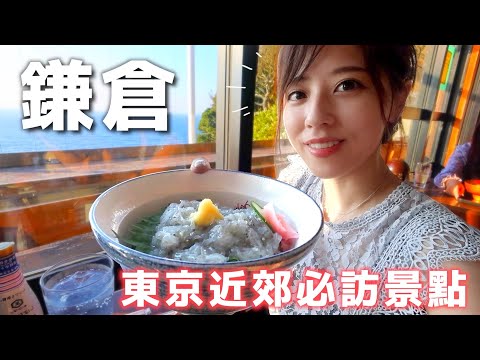 [CC: Eng Sub] Travel with me to KAMAKURA Japan 🇯🇵 Japanese Street food | Train ride Enoden