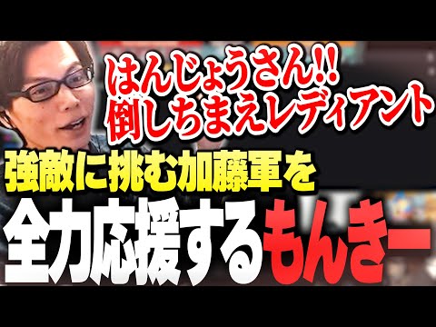 最強すぎるCR軍に立ち向かう加藤軍を全力応援するSurugaMonkey【VERSUS/VALORANT】