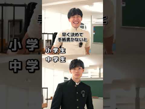 小学生か中学生か分かる12月の質問　#shorts