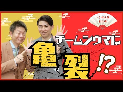 【島田秀平さん】コラボ第二弾！　島田さん、手相を見る ~シウマ手相、変わったって！~