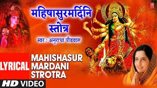 महिषासुरमर्दिनी स्तोत्र | Mahishasura Mardini Stotra | Anuradha Paudwal  | Navratri Song 2021