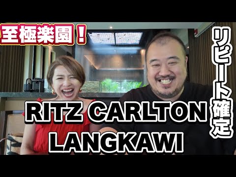 【マレーシア】RITZCARLTON LANGKAWI オーシャンヴィラ凄いお部屋にアップグレード頂きました