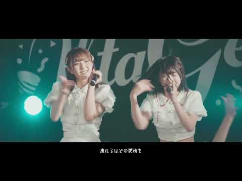 【LIVE MV】UtaGe!『ピリラブリューション』