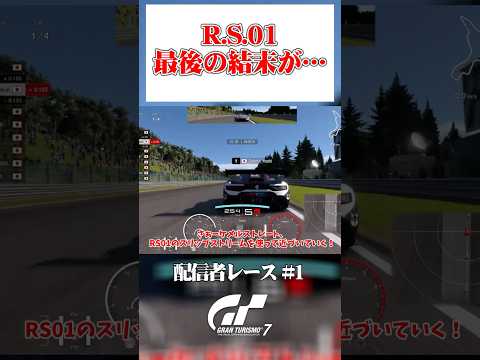 公式戦並みのロビーレース!!　尺が足りない… 【GT7】