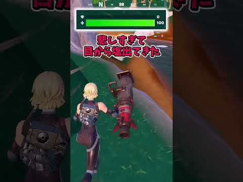 【リベンジ】Q.回復しないでください【フォートナイト/ゆっくり実況/ふぉーとないとゆっくり/Fortnite】#shorts #フォートナイト #fortnite  #ゆっくり実況