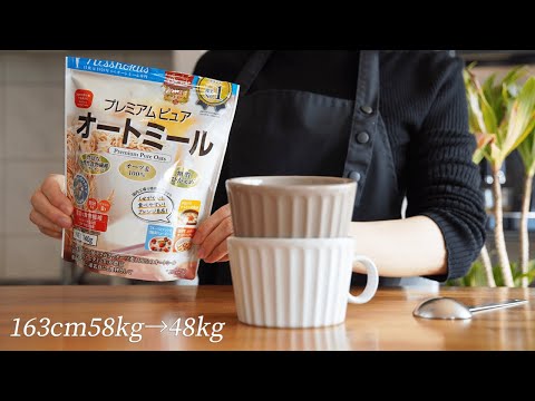 Oatmeal breakfast recipe for 1 week | 5 minutes to make | Diet