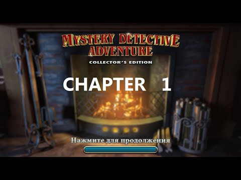 Mystery Detective Adventure walkthrough Chapter  1 [Five-BN Games]