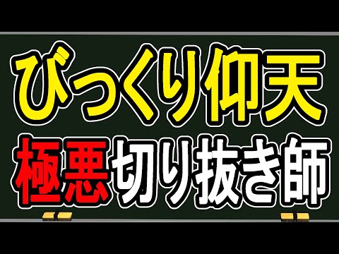 【悪質】新年からとんでもない切り抜き師が現れたので本気で怒ります【かなえ先生の雑談】