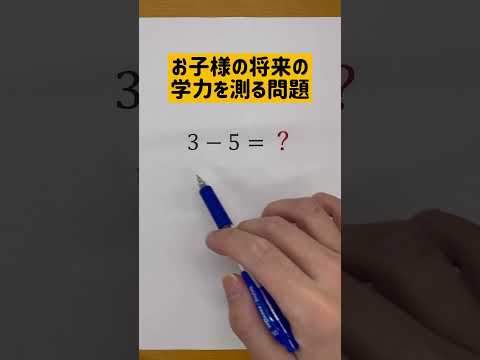 お子様の学力、大丈夫ですか？