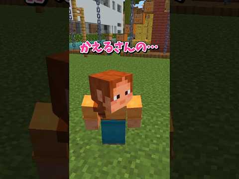 【マイクラ】子供のしたことだから！？【ゆっくり実況】#shorts