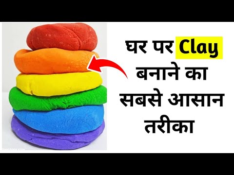 How to make clay / Clay kaise banate hain/ Clay banane ka tarika / diy clay making at home/ air clay