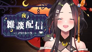 【京都弁飯テロVtuber】深夜のお喋り雑談配信【初見さん大歓迎】今夜の晩御飯何食べた？