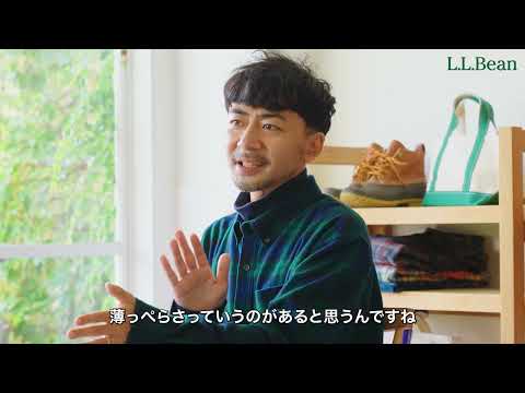 L.L.Bean｜Designed for a Reason エピソード 1：スコッチ・プラッド・フランネル・シャツ by ファッションライター　いくら直幸氏