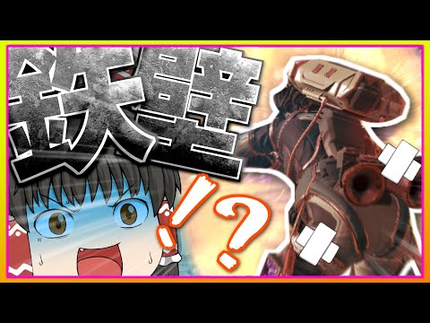 【Apex Legends】これを見たらシールドバリアの大切さがわかる！？【ゆっくり実況】Part9