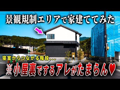 【ルームツアー】京都にお家を建てるとこうなる。エリアの特性を最大限に生かした新築戸建てを内見しました。ep277敷島住宅様