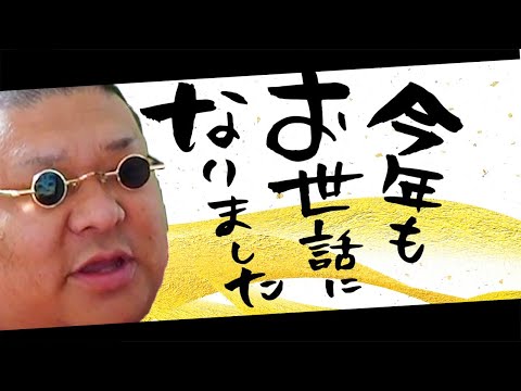 今年もお世話になりました。皆にお礼を言う配信。【Fortnite】