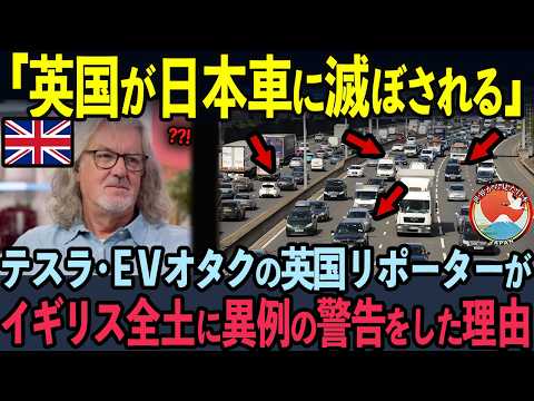 【海外の反応】英国全土で軽自動車が爆売れ！特集したBBC記者が日本車の真の実力を体感した次の瞬間…