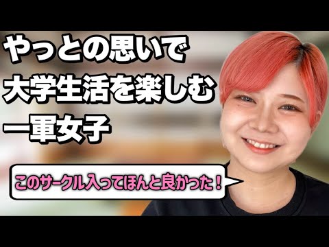 【みき視点】やっぱり"一軍気質"な一軍女子あるある【番外編】