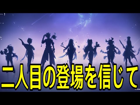 【原神】二人目はいるのか...！１３時に新キャラ発表あると信じて全裸待機【Genshin Impact】