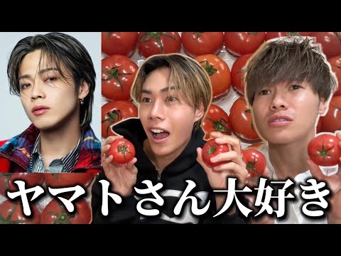 コムドットやまとの良い所トマト100個食べながら100個言ってみた！！！