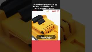 [제품번호 - 10976] Dewalt DCB120 리튬 이온 배터리 교체, 전동 공구 배터리, 12V 3Ah 배터리, DCB123 DCB125 👉35% 할인