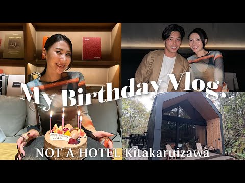 【誕生日vlog🎂】NOT A HOTEL 北軽井沢