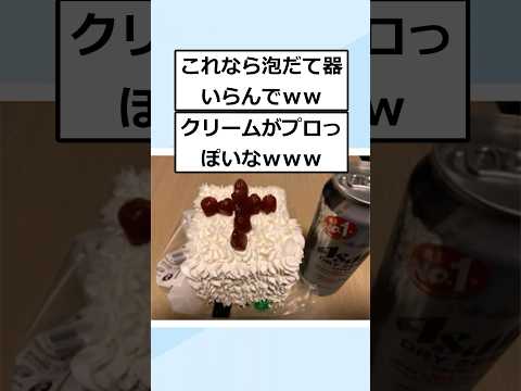 【2ch面白いスレ】ワイ、ケーキ作ってるんやが、泡立て器ない事に気づくw