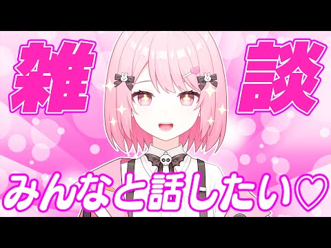 【報告】Vtuberになりましたー！！！会いに来てくれるよね！？【白兎ゆな】※概要欄読んでね～！