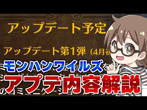 歴戦王って何？集会所が実装？ミラルーツは来る？モンハンワイルズ最新情報＆アップデート内容を確認する茶々茶【モンスターハンターワイルズ】