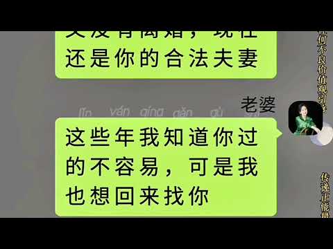 离婚多年后前妻带着别人的孩子来分我的拆迁款