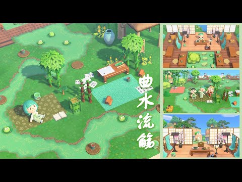 【ACNH】夏日饮宴&曲水流觞 | Summer banquet & Chinese style garden | Speed ​​build